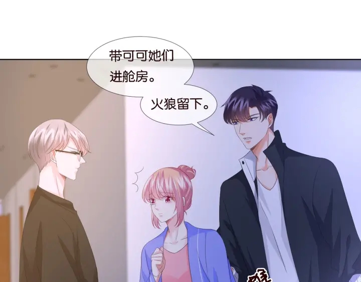 第85话 再哭我就要吻你了27