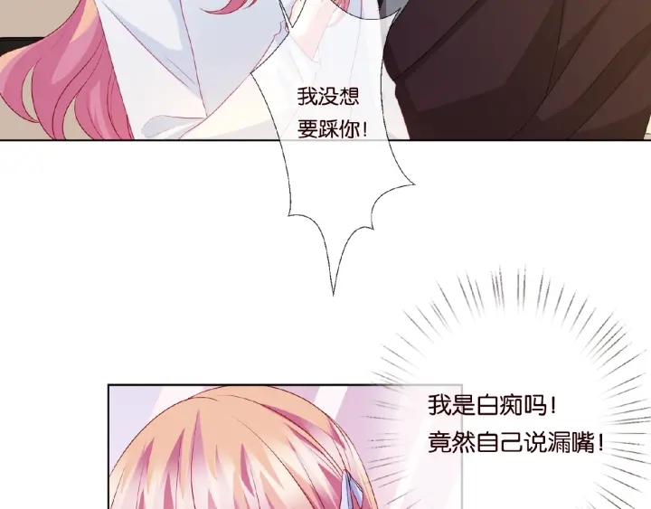 第64话 糟糕的吻技19