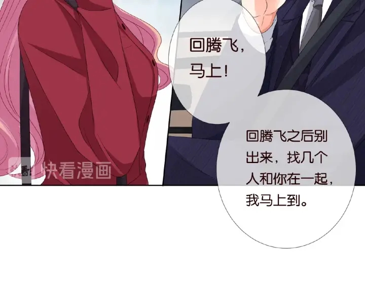 第67话 名可遇险38
