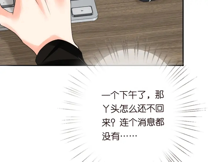 第196话 先生要入赘龙家？48