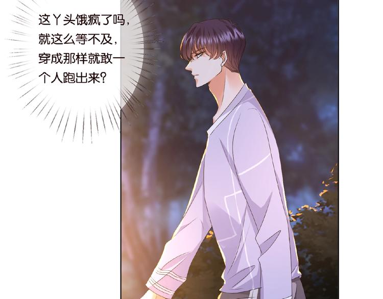 第 57话 不要欺负我！37