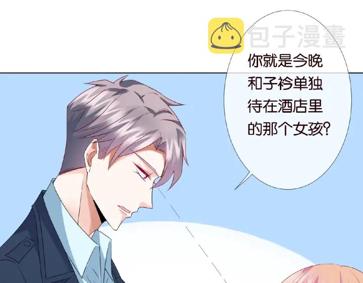 第33话 你要跟我还是他？19