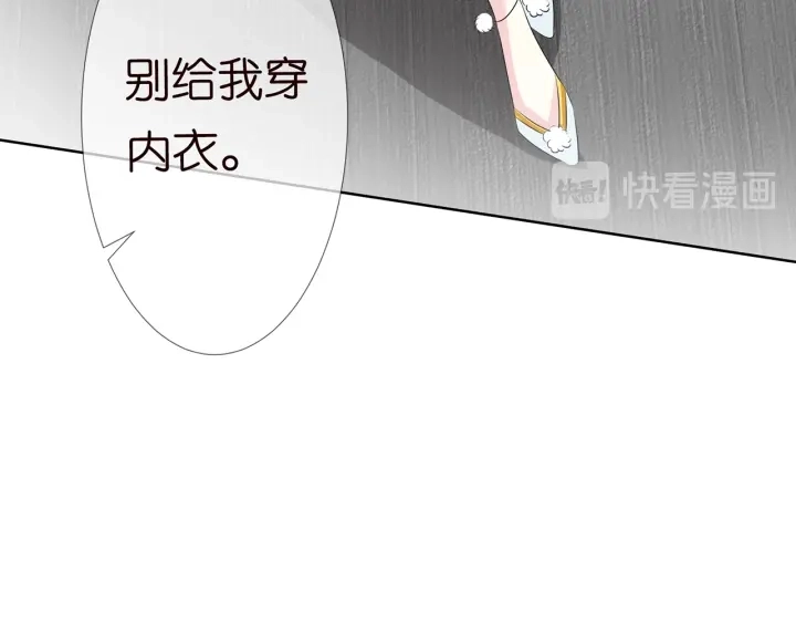 第125话 不许穿内衣！80