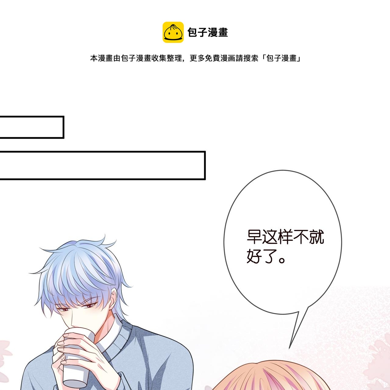 第275 我要亲你咯55