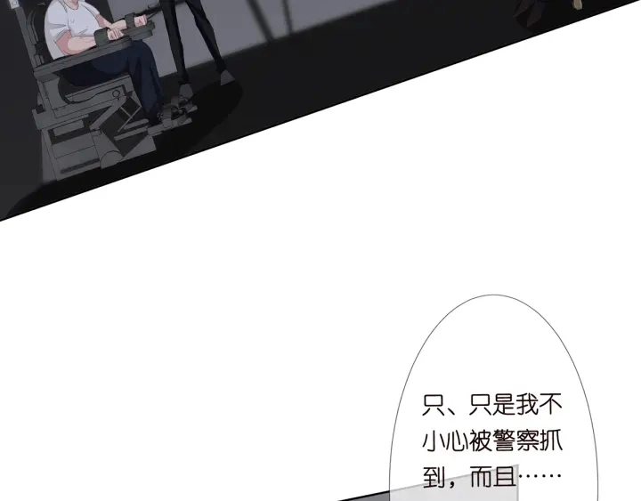 第135话 买凶杀人？！23
