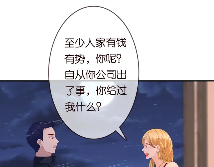 第245 我的女人只有她37
