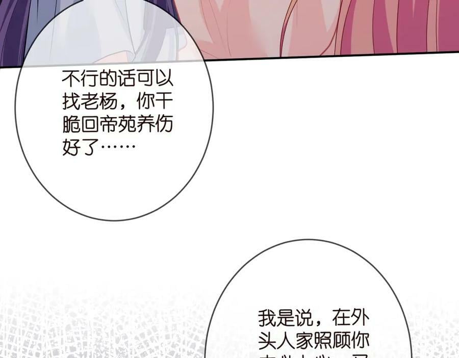 第471 口是心非北冥夜97