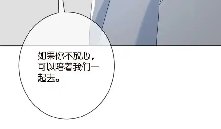 第380 钦定男主15