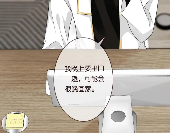 第196话 先生要入赘龙家？58