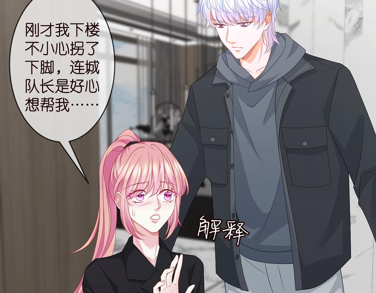 第284 偏偏是她……31