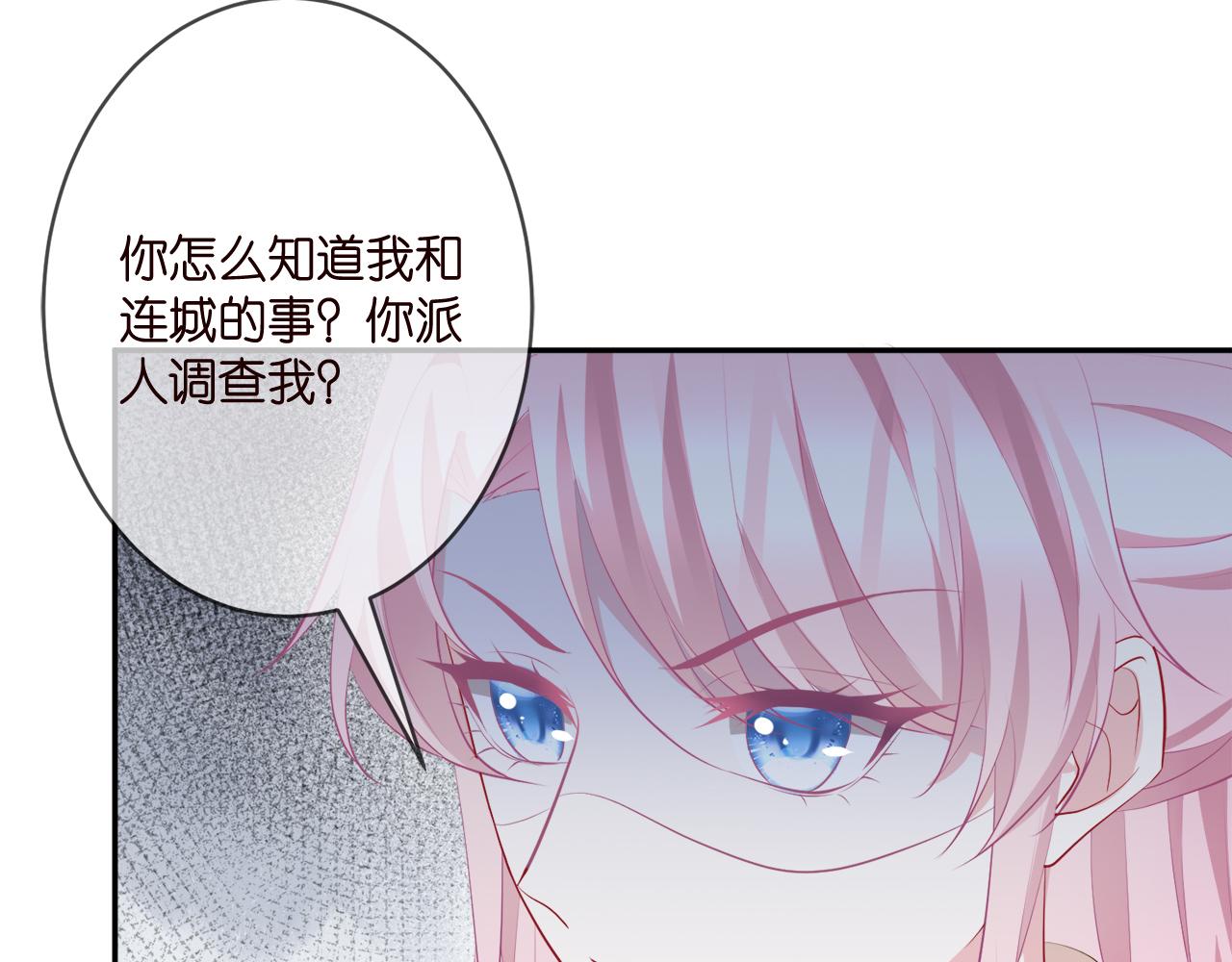 第356话 岳清雅的真面目19