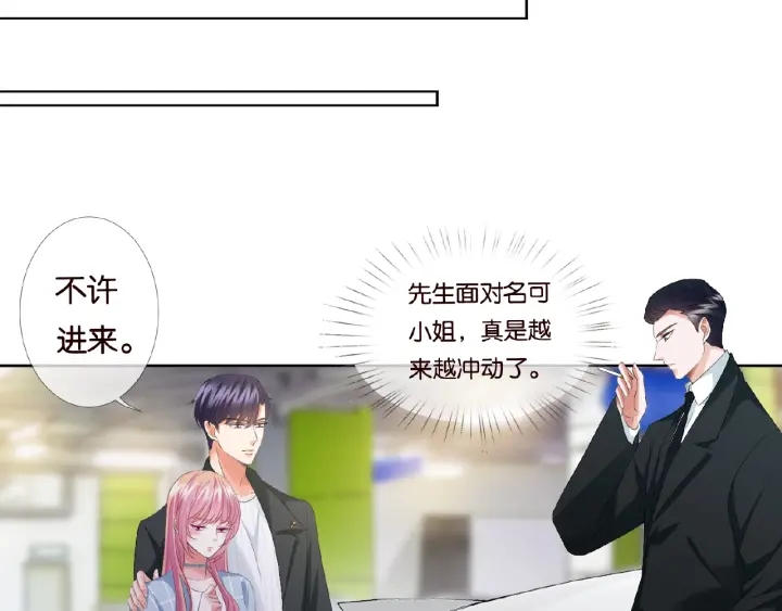 第77话 车里的折腾6