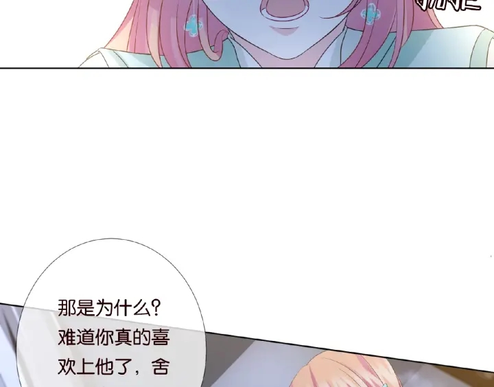 第44话 别！我们不能这样24