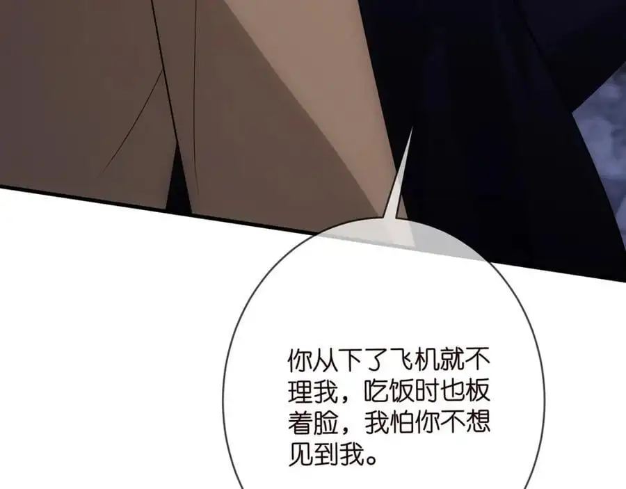 第498 怕你不想见到我98