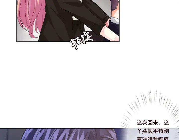第49话 你是我的女人69