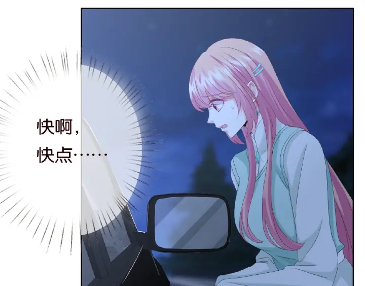 第44话 别！我们不能这样68