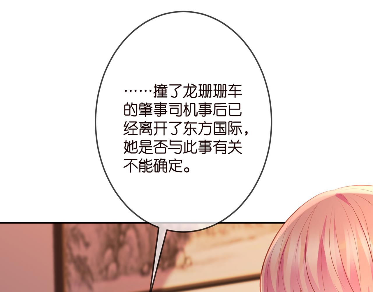 第323 反常的北冥雄61