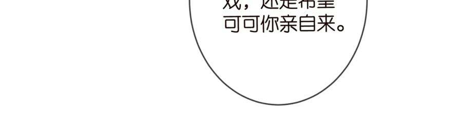 第465 男主替身竟是……95