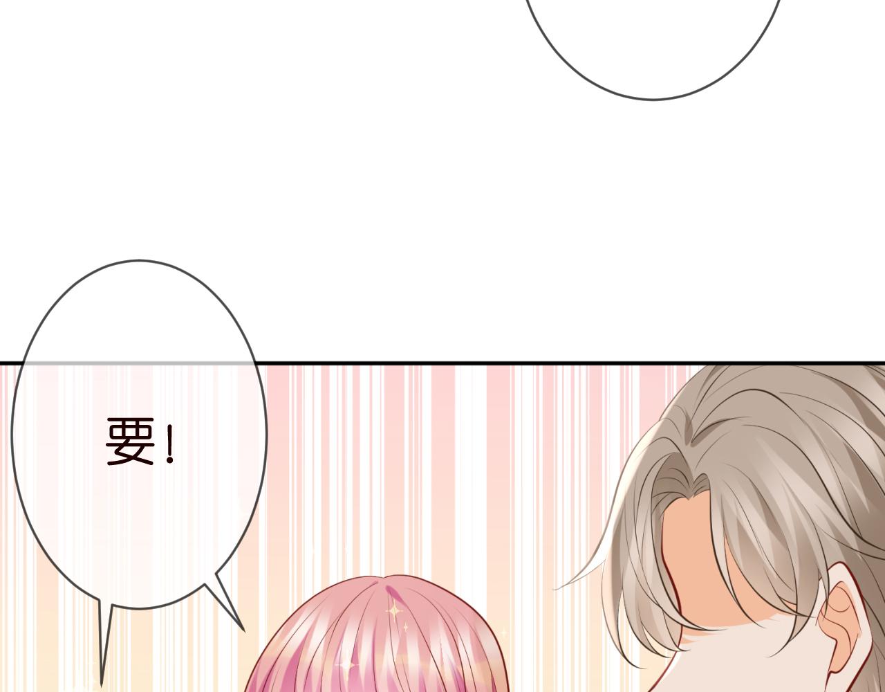 第344 甜蜜旅行55