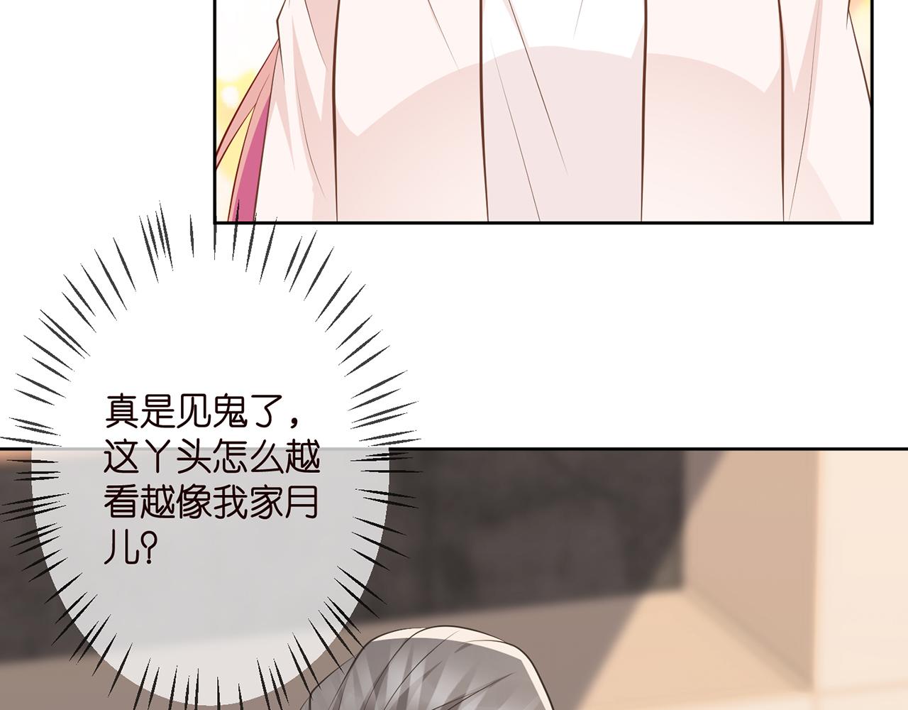 第313 软化的北冥雄19