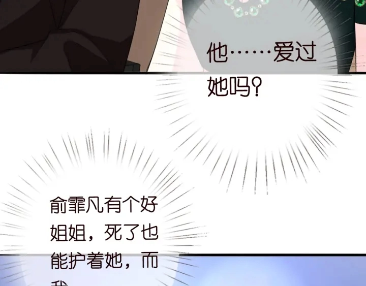 第179话 打脸还需要看日子？117