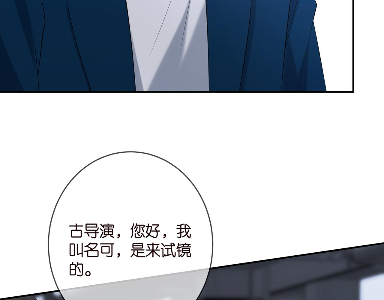 第381 两难的北冥夜10