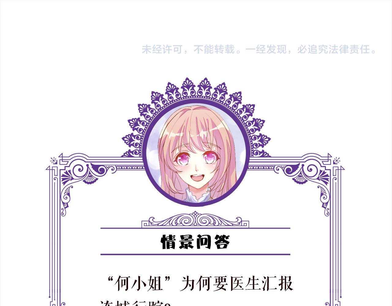 第327 连城的怀疑99