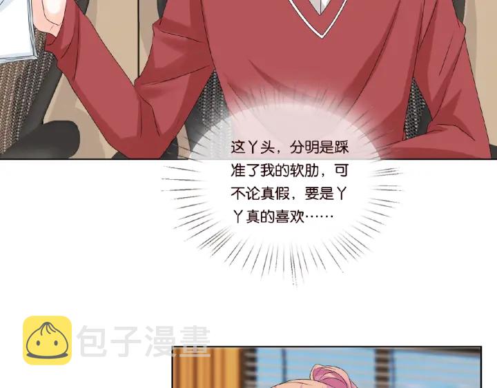 第48话 北冥夜过分的要求38