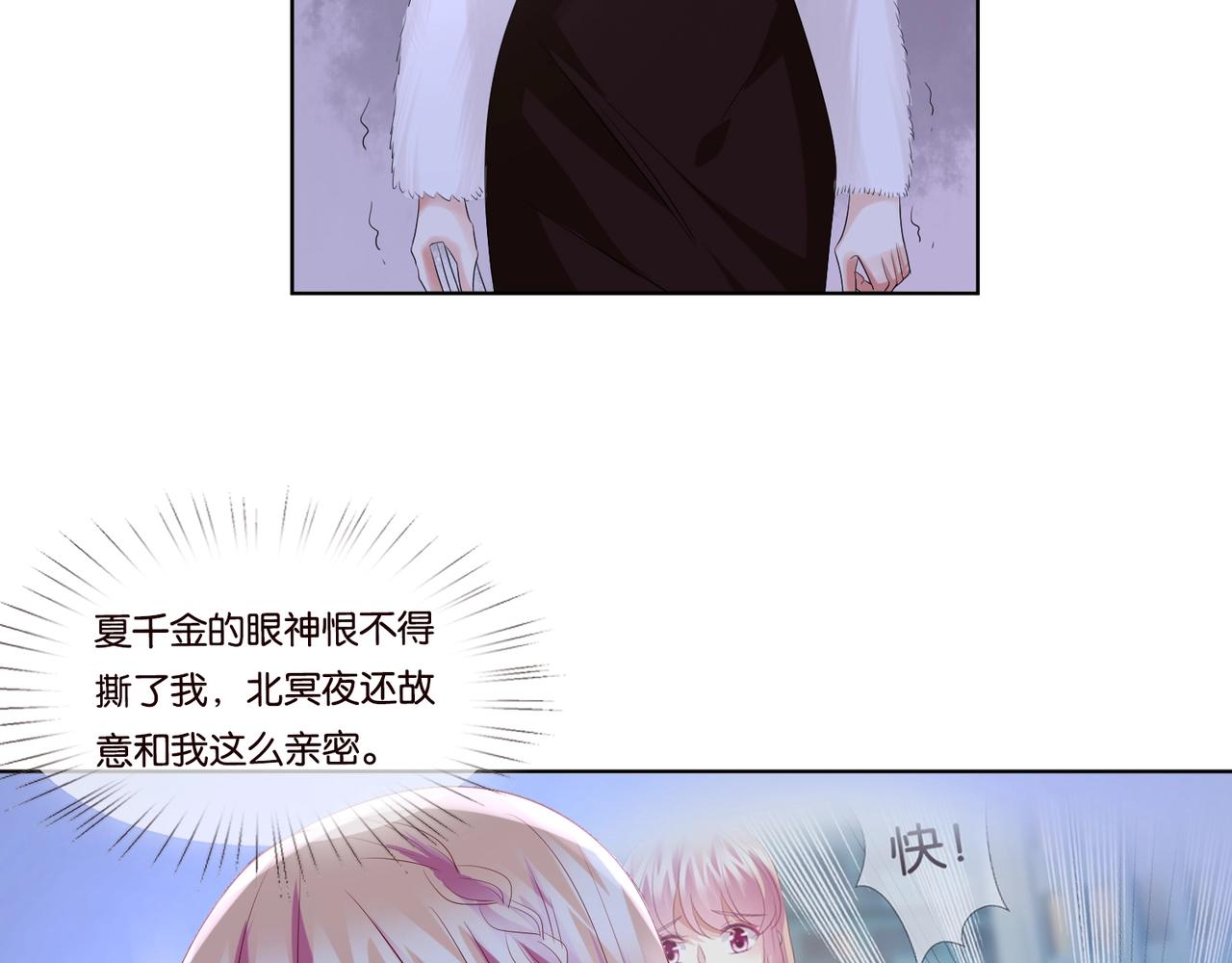 第79话 情浓时刻10