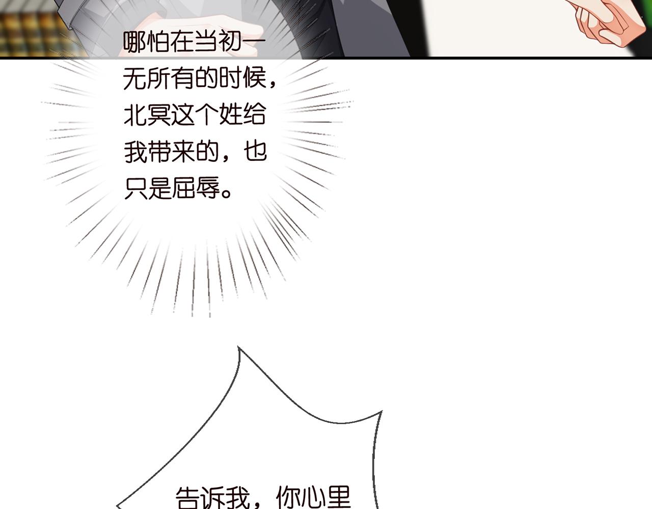 第265 帝辰夜38