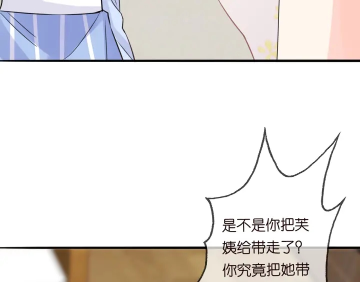 第232话 身世之谜初现端倪40