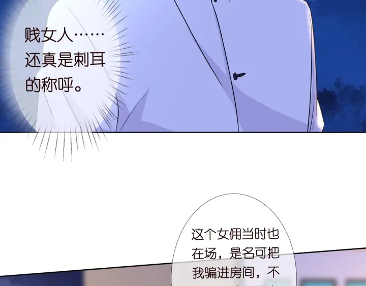 第98话 不准伤害我的人8