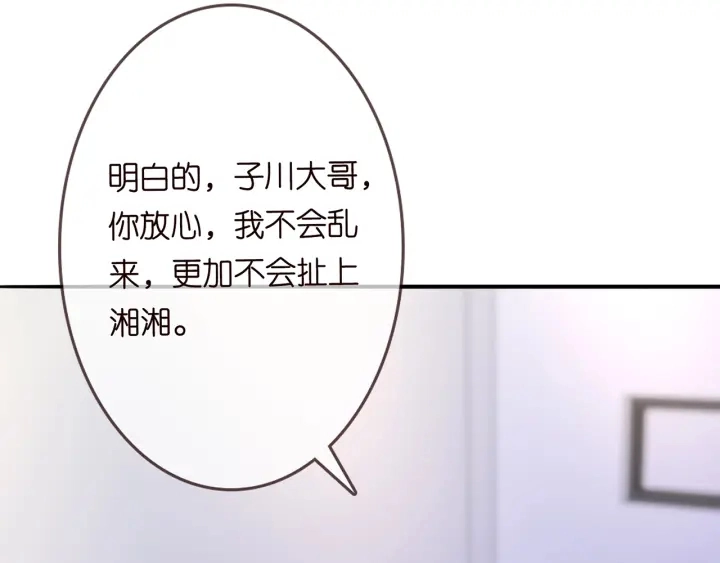 第200话 卧室有埋伏？！50