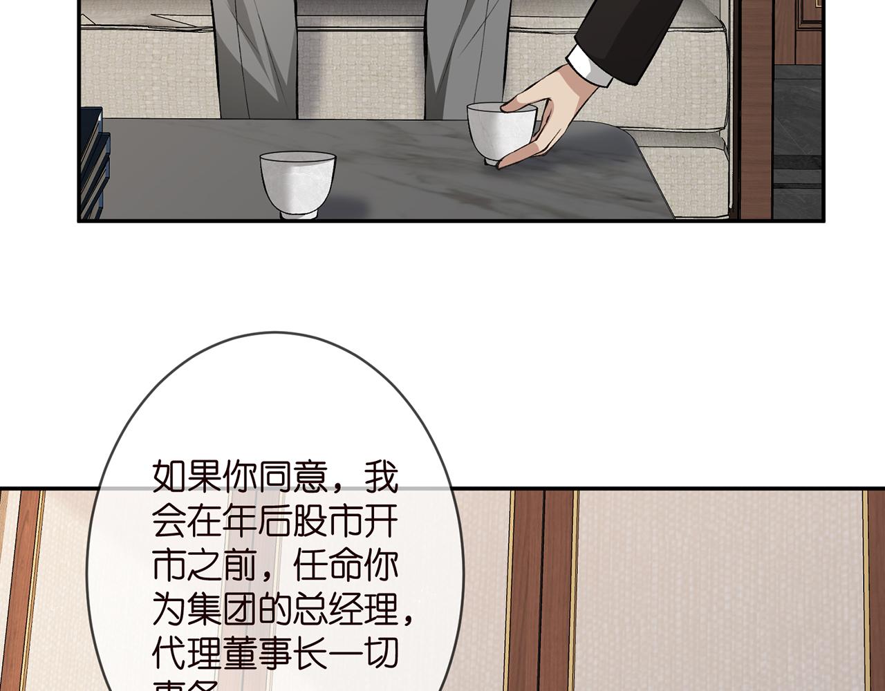 第346话 不敢信任的人74