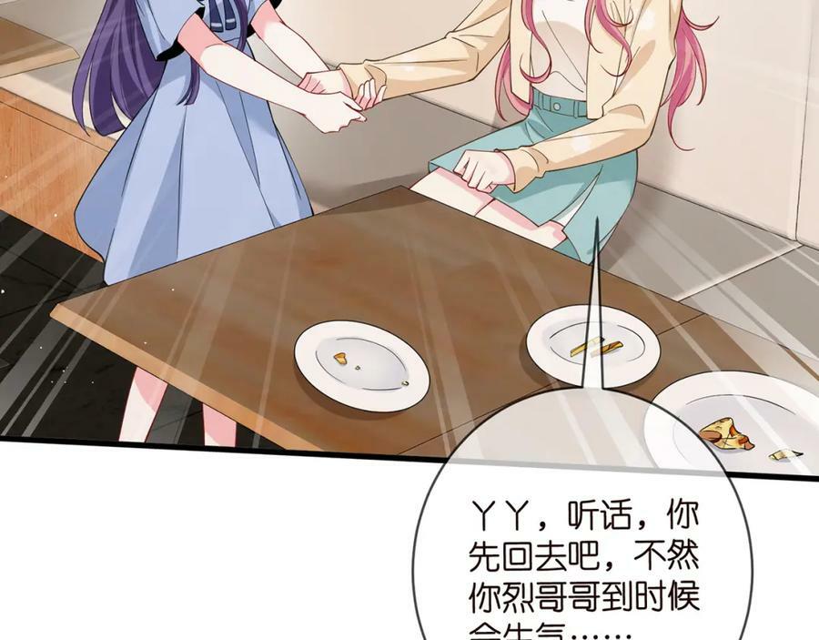 第472 岳清雅的嫉妒86