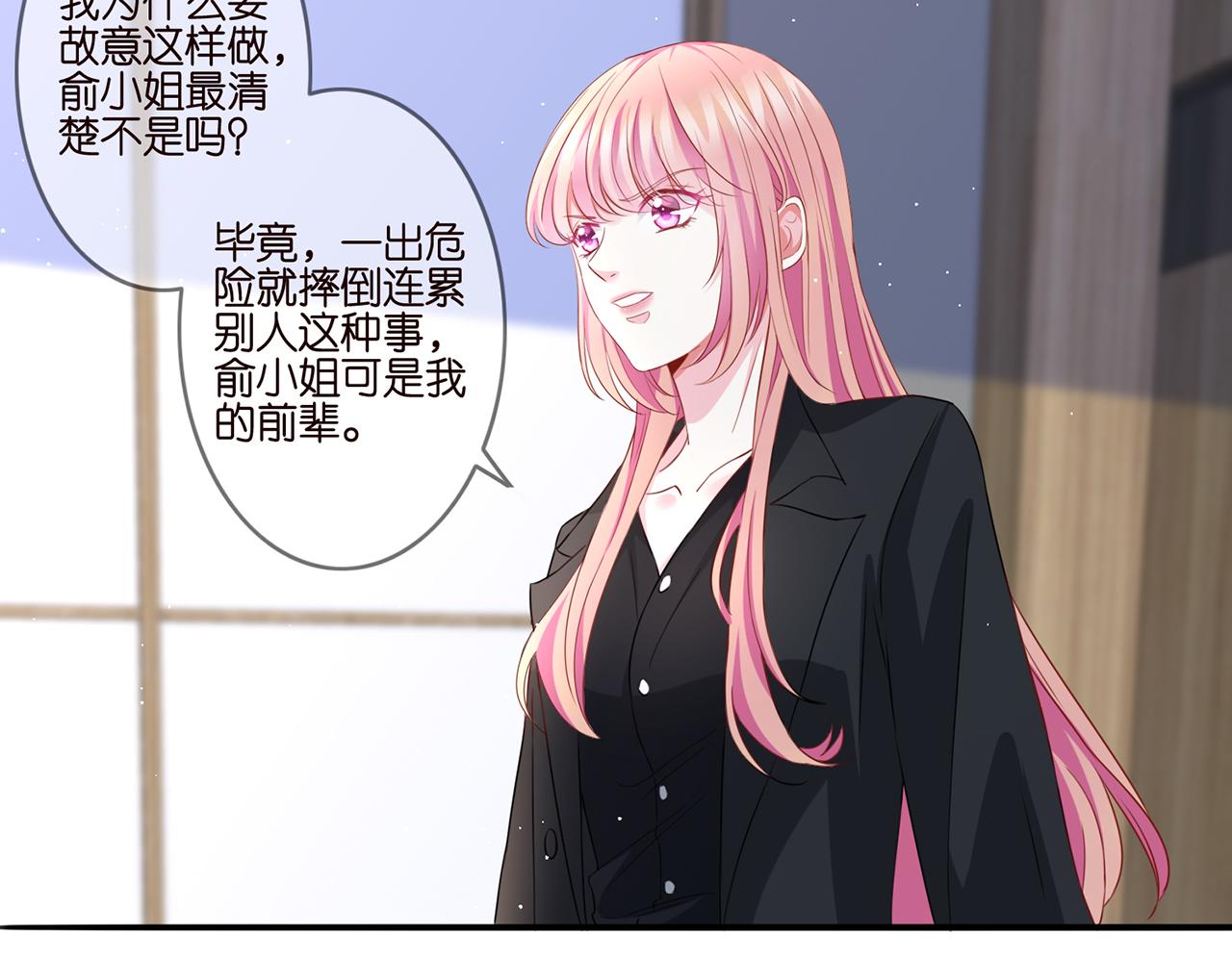第261 护短18