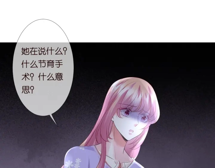 第105话 啊！我的宝宝！3