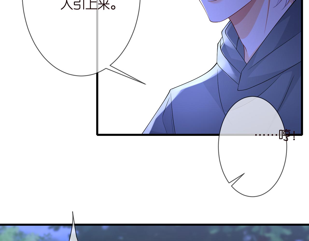 第288 摸够了吗？52
