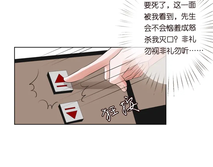 第120话 女人…快…快住手！63
