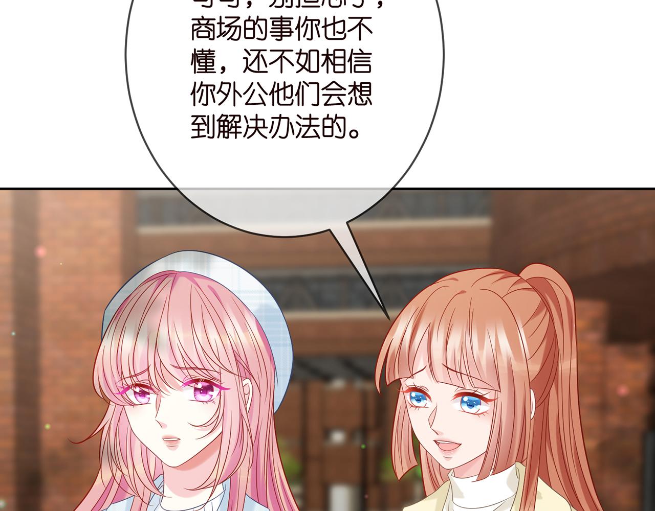 第373 恶意袭击52