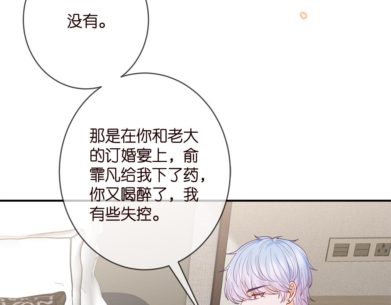 第390 连城舅舅50