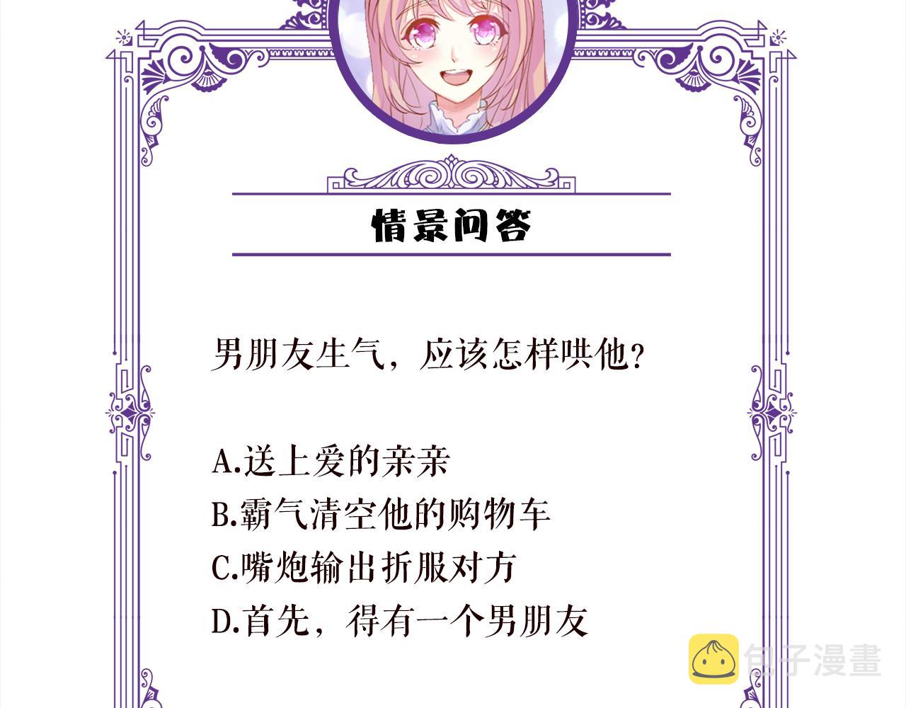 第350 你不想要吗？107