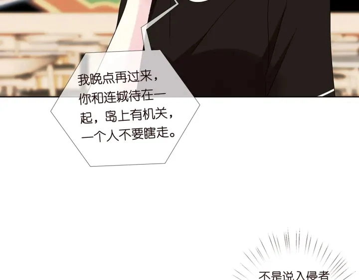 第116话 让我好好疼你11