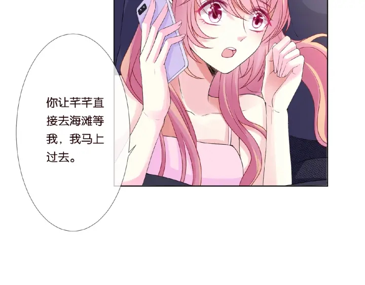 第51话 致命的诱惑22