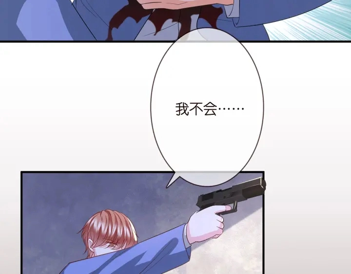 第258 主动当诱饵79