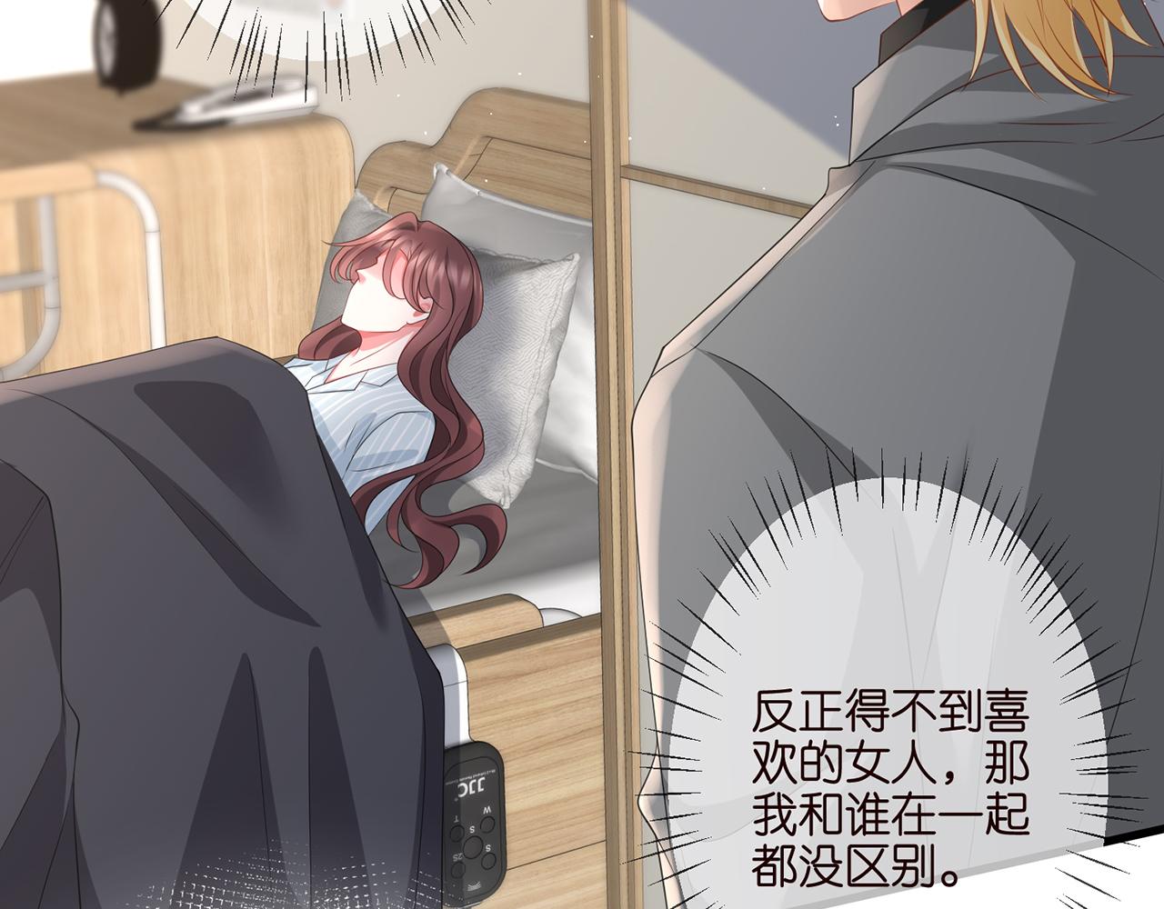 第261 护短84