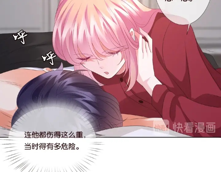 第69话 好痛！18