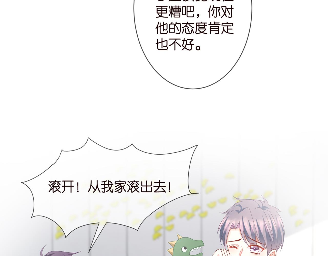 第277 要生个孩子吗？15