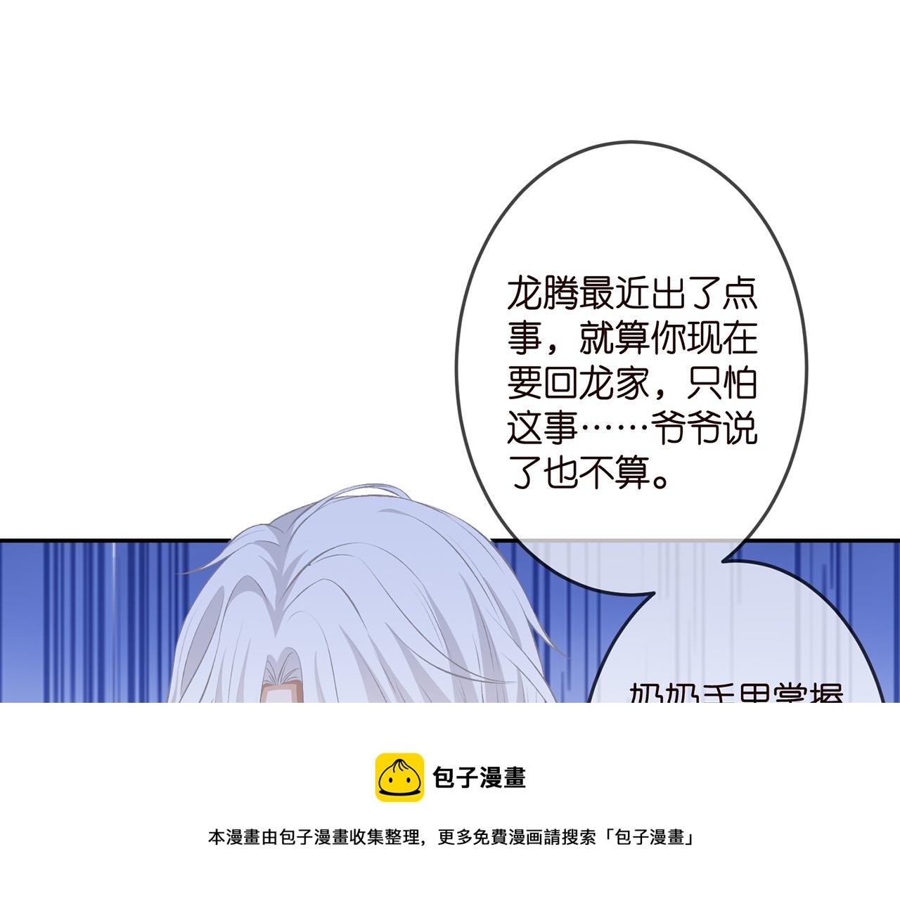 第312 落单16