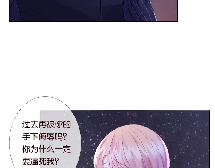 第26话 你不要过来！26
